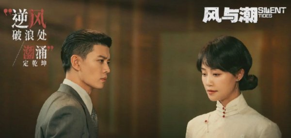 华信投资 任嘉伦新剧《风与潮》将于12月播出，粉丝3种态度，舆论不相同