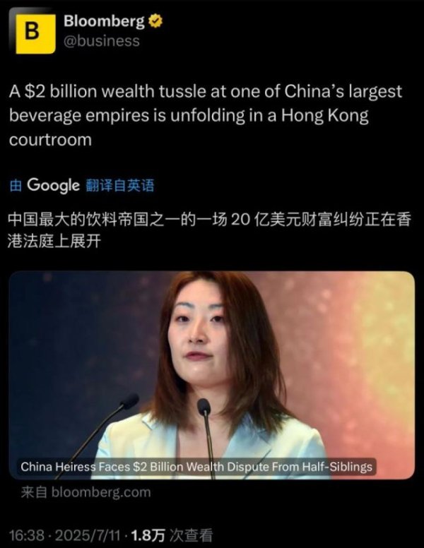 鹏配资 宗馥莉被三个同父异母的弟弟和妹妹争夺20亿美元财产 母亲身份被扒